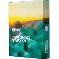 Табак - Сарма - 25гр - Lemonade Tarhun (Лимонад Тархун)